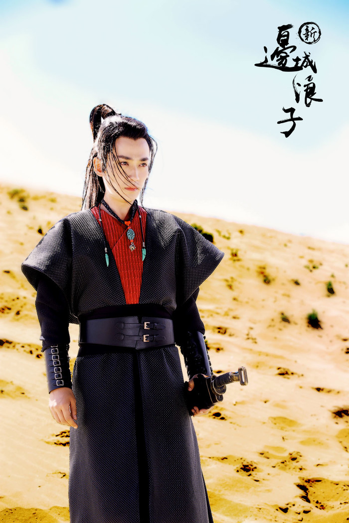 Border Town Prodigal (2016) DramaPanda