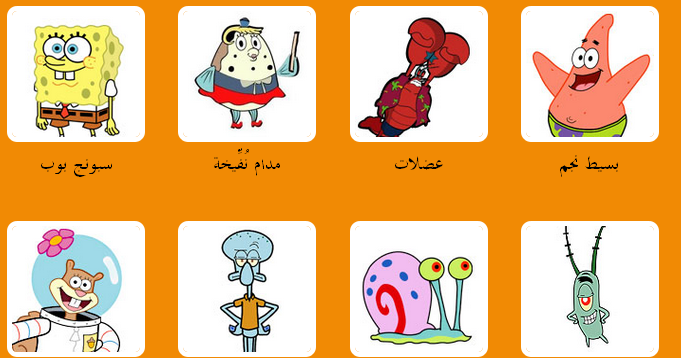 سبونجبوب الحلقة Oo بعنوان شقاوة جيران