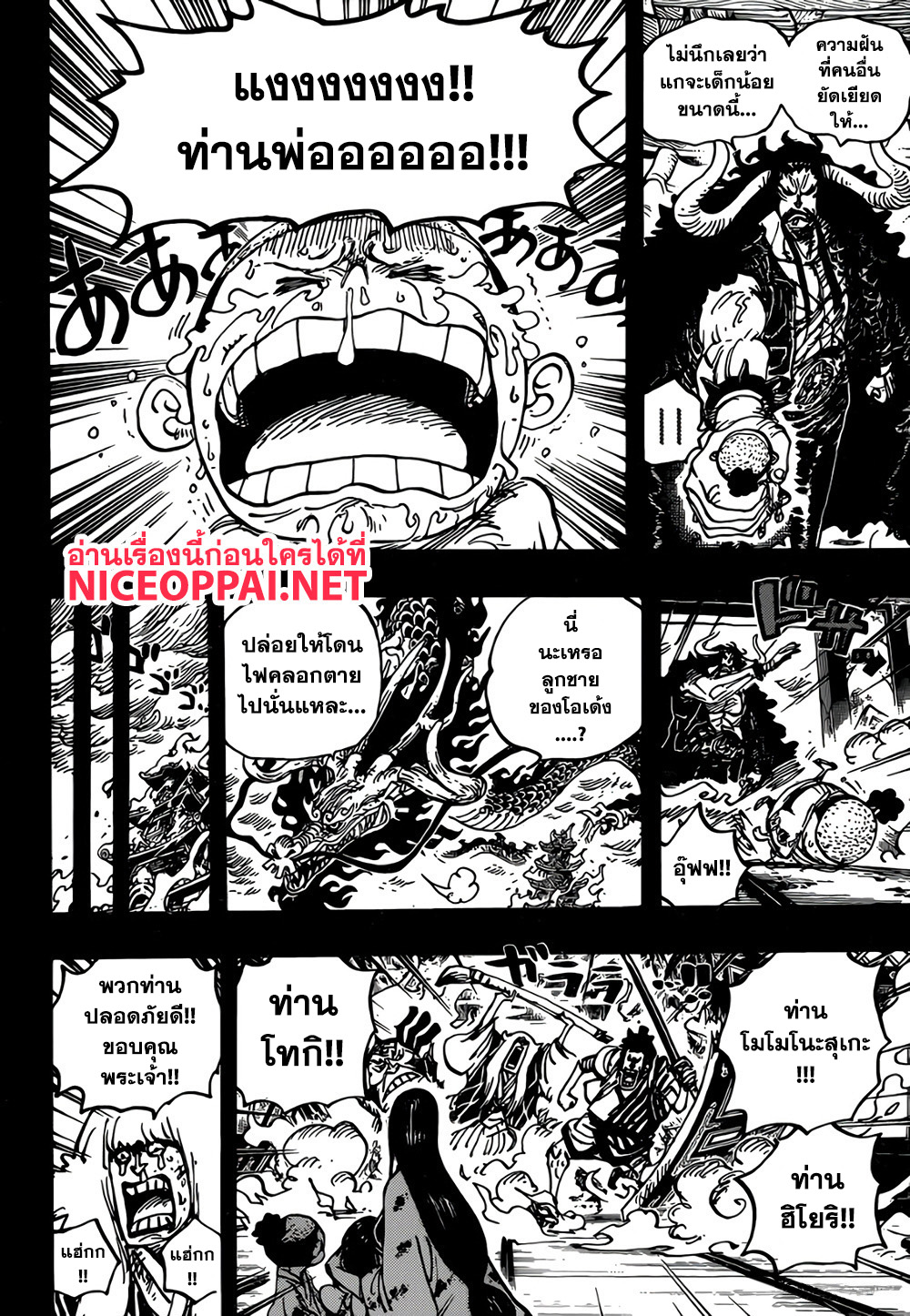 One Piece 973 TH