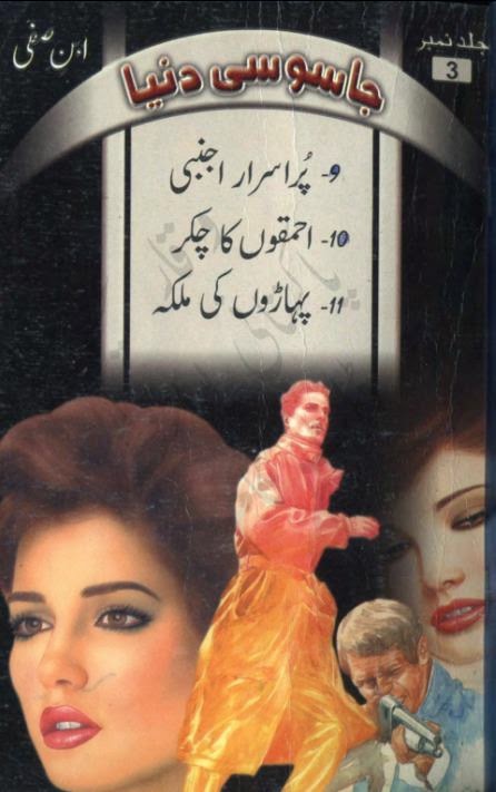 jinnat ka pedaishi dost part 4 free download jinnat ka pedaishi dost part 4 free download