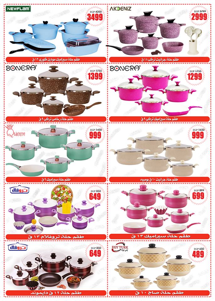 عروض المرشدى من 13 سبتمبر حتى 25 سبتمبر 2018 مهرجان المدارس عروض المرشدى من 13 سبتمبر حتى 25 سبتمبر 2018 مهرجان المدارس