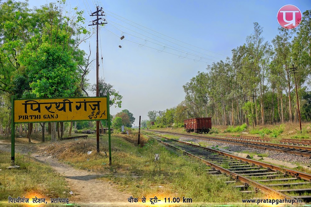 Prithviganj Railway Station Pratapgarh
