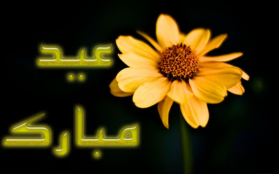 Eid Ul Zuha Adha Mubarak 2012 Card Flower Wallpapers Urdu Text 014