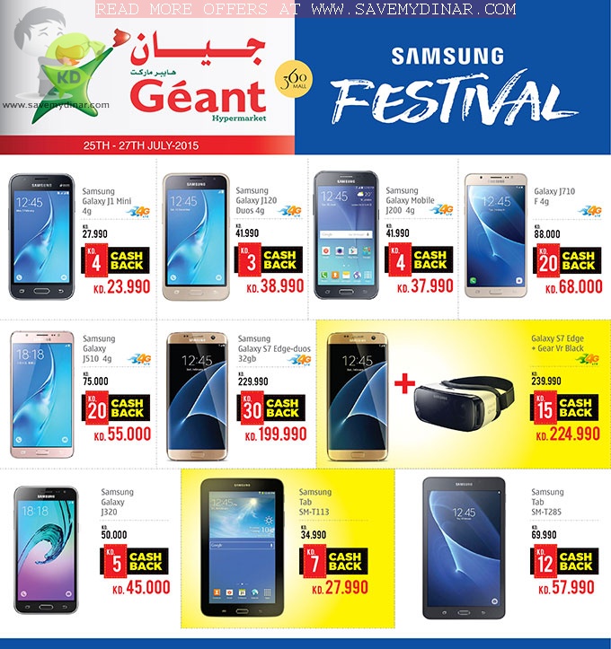 Geant Kuwait - Samsung Festival