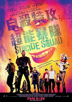 suicide squad international 2