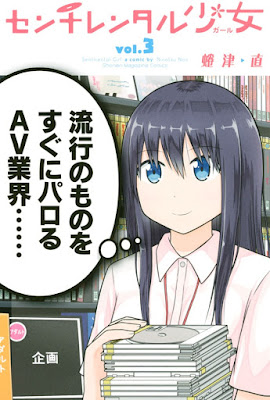 センチレンタル少女 raw zip dl