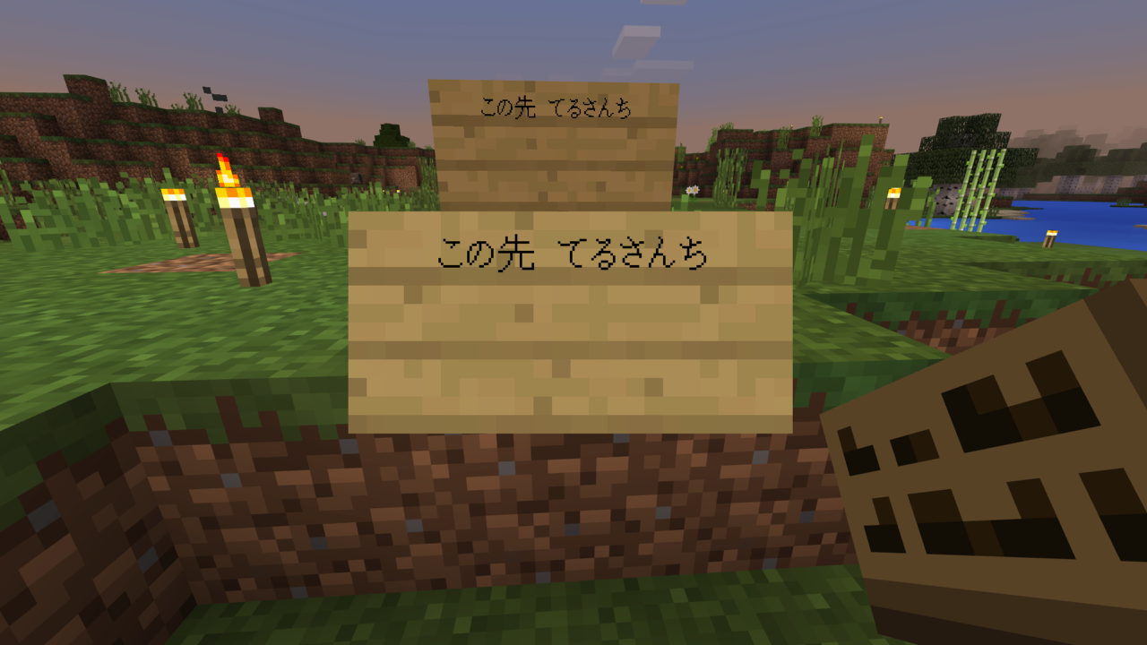 Tvゲームにどっぷり え 看板に 日本語 が使える Minecraft Xbox One Win10
