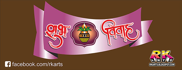 Subh Vivah Logo design with Kalash and voilet color ribbon 