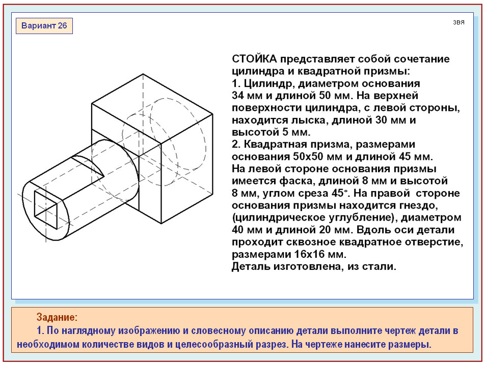 по наглядному изображению и словесному описанию деталей. описание детали. черчение ботвинников 177 рис. найдите деталь по описанию. по видам и разрезам найдите наглядные изображения.