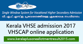 Kerala VHSE admission 2017, VHSCAP online registration, VHSE plus one admission, VHSE ekajalakam, VHSCAP single window admission portal, VHSCAP 2017, www.vhscap.kerala.gov.in