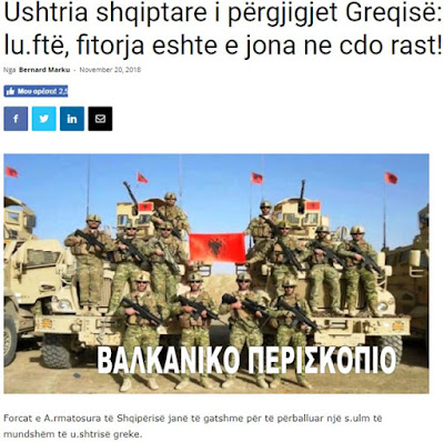 «Ο Αλβανικός Στρατός απαντά στην Ελλάδα: Είμαστε έτοιμοι για πόλεμο, η νίκη είναι δική μας σε κάθε περίπτωση!»