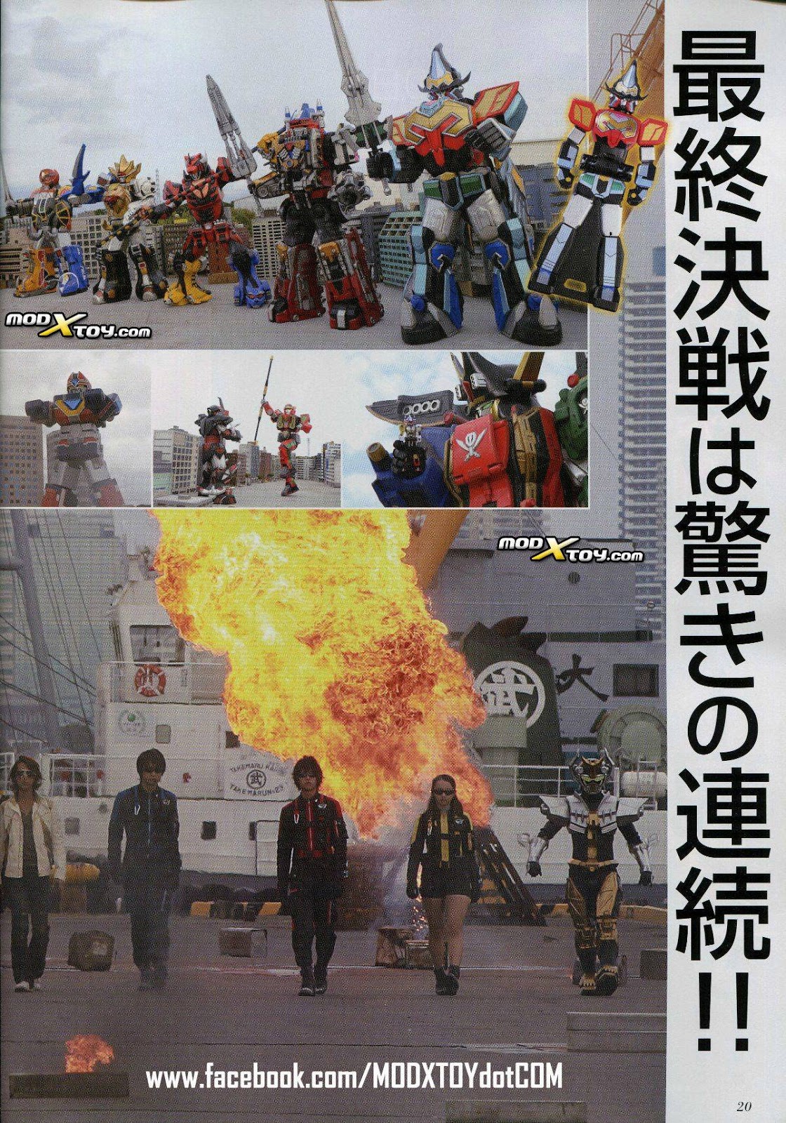 Henshin Grid: Kyoryuger Cast and Go-busters vs Gokaiger