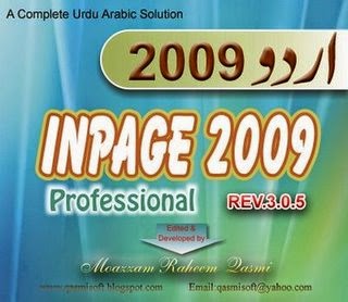 inpage 2009 free download for mac inpage 2009 free download for mac
