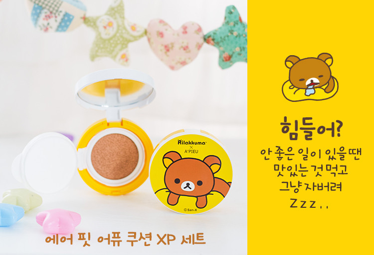 A'Pieu x Rilakkuma Collection 2016 Memorable Days Beauty Blog