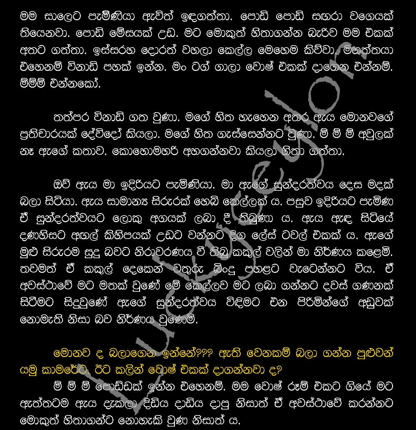 to luckyceylon site !! Cruel father