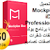 تحميل Mockplus iDoc Professional مجانا برنامج يولد مقتطفات شفرات ومواصفات تصاميم تحميل Mockplus iDoc Professional مجانا برنامج يولد مقتطفات شفرات ومواصفات تصاميم