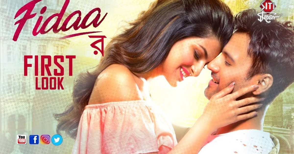 fidaa bengali movie download hd