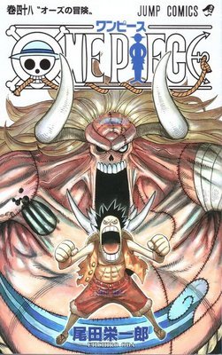 Gambar-gambar One Piece: Cover komik One Piece 41 - 50