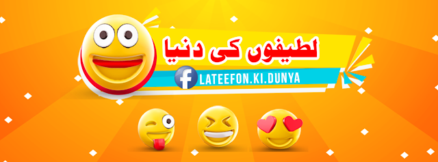 Funny latifay, Funny videos, A funny jokes, Urdu jokes, Funny jokes, Urdu funny latifay, Jokes in urdu, Jokes on people, Jokes 4 kids, Urdu sms jokes, Funny sms in urdu, Boy girls jokesntv, Sardar jokes, Sikh jokes, Pthan jokes, Jokes in punjabi, Latife. jokes in urdu, In hindi punjabi jokes videos punjabi jokes funny desi punjabi jokes videos, Punjabi jokes, Funny jokes in urdu tom and ben, Funny jokes in urdu talking tom u26 ben news episode 1, Funny jokes in urdu hindi tom u26 ben episode 3, Funny jokes in urdu talking tom u26 ben news,Funny jokes in urdu 218,Funny jokes in urdu pics,Funny jokes in urdu video,Funny jokes in urdu images,Funny jokes in urdu for children,Funny jokes in urdu,Urdu,Funny,Jokes Funny latifay, Funny videos, A funny jokes, Urdu jokes, Funny jokes, Urdu funny latifay, Jokes in urdu, Jokes on people, Jokes 4 kids, Urdu sms jokes, Funny sms in urdu, Boy girls jokesntv, Sardar jokes, Sikh jokes, Pthan jokes, Jokes in punjabi, Latife. jokes in urdu, In hindi punjabi jokes videos punjabi jokes funny desi punjabi jokes videos, Punjabi jokes, Funny jokes in urdu tom and ben, Funny jokes in urdu talking tom u26 ben news episode 1, Funny jokes in urdu hindi tom u26 ben episode 3, Funny jokes in urdu talking tom u26 ben news,Funny jokes in urdu 218,Funny jokes in urdu pics,Funny jokes in urdu video,Funny jokes in urdu images,Funny jokes in urdu for children,Funny jokes in urdu,Urdu,Funny,Jokes