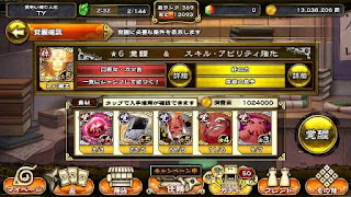 Naruto Shinobi Collection Shippuranbu Apk Mod v3.3.2 (Mega Mod)