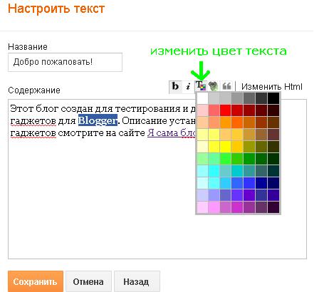 Html устанавливает цвет текста. Изменение цвета фона в html. Как поменять цвет текста в гугл презентации. Цвет текста css. Как задать цвет текста.