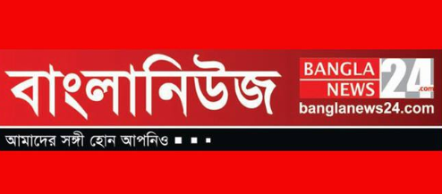 All Bangladesh Newspapers