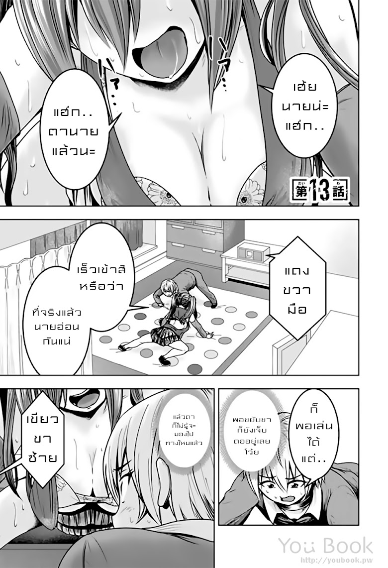 Mina-sama no Omocha desu - หน้า 1