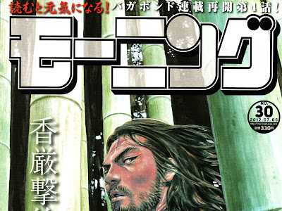 √99以上 バガボンド 連載 再開 214325-バガボンド 連載再開