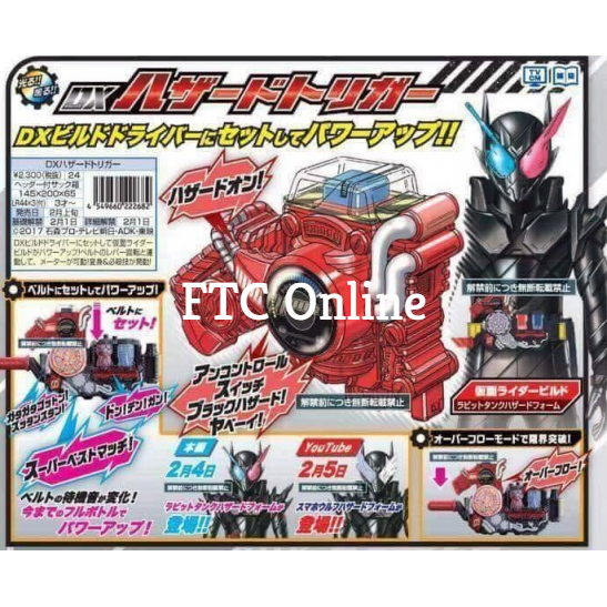 FTC PREORDER!!Kamen Rider Build DX Squash Driver, DX