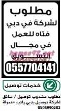 وظائف خالية من جريدة الوسيط دبى الامارات السبت 20-06-2015 %25D9%2588%25D8%25B3%25D9%258A%25D8%25B7%2B%25D8%25AF%25D8%25A8%25D9%2589%2B9