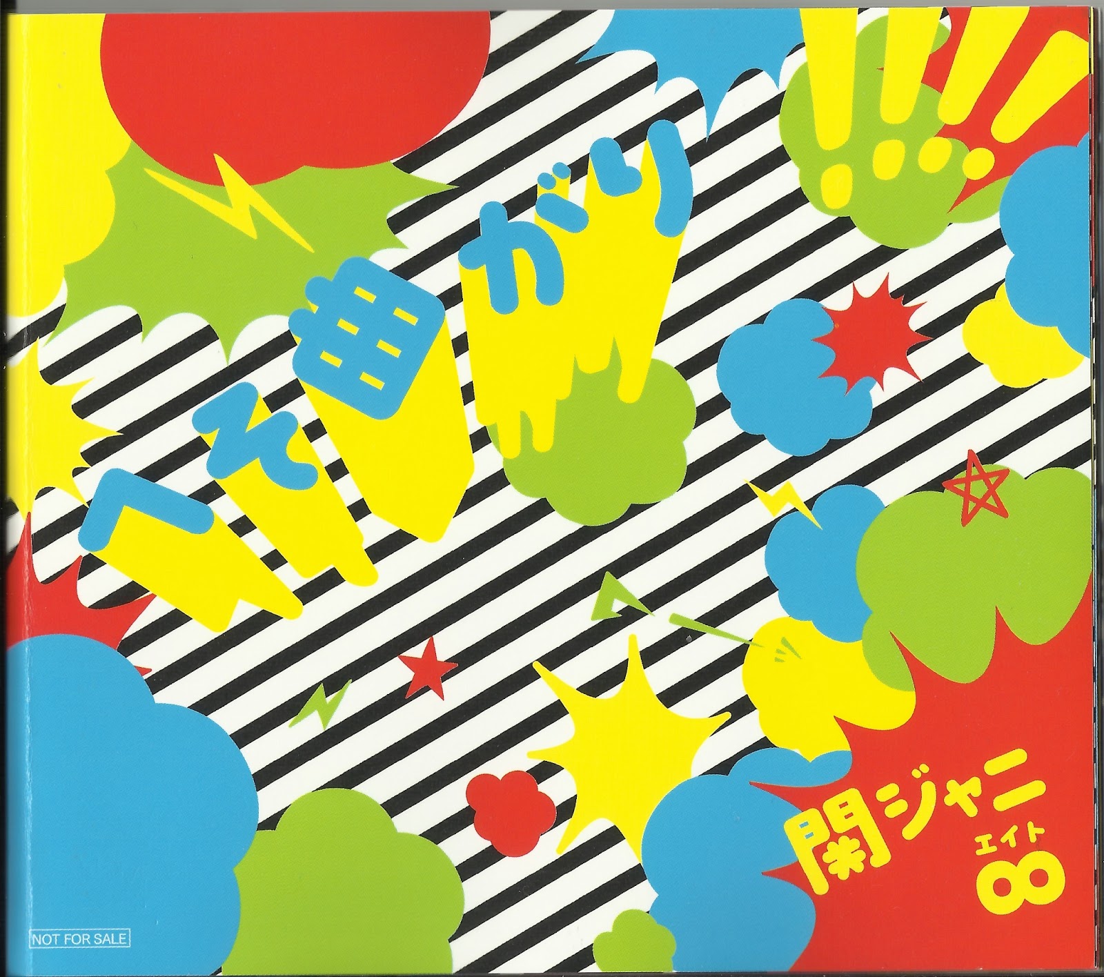kanjani8 koko ni all about kanjani8 hesomagari koko ni shikanai keshiki kanjani8 koko ni all about kanjani8 hesomagari koko ni shikanai keshiki
