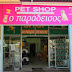  PET SHOP Ο ΠΑΡΑΔΕΙΣΟΣ ΖΗΛΕΜΜΕΝΟΣ-ΜΕΪΝΤΑΝΗΣ