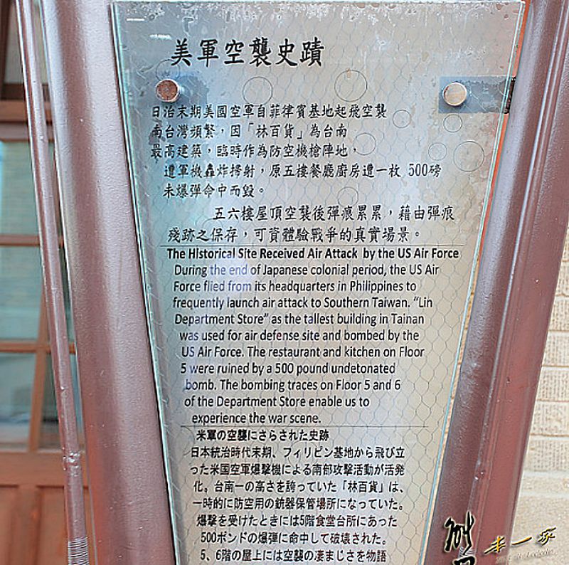 林百貨|營業開放時間 美食餐廳|台南古蹟景點|頂樓神社的百貨公司