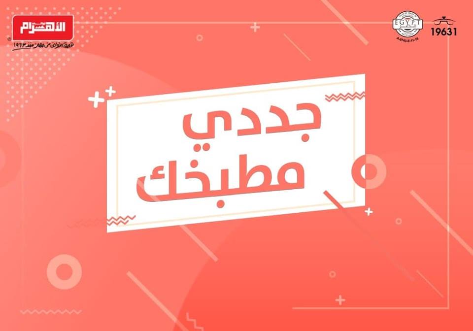 عروض الومنيوم الاهرام من 11 نوفمبر 2018 حتى نفاذ الكمية