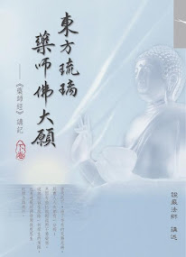 「工巧明」─人間菩薩五明學