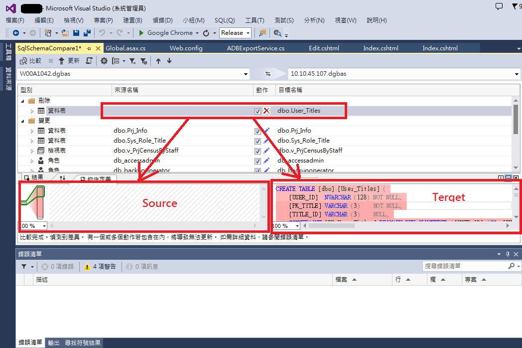 [Visual Studio][Database] Visual Studio 2013 資料庫比對與同步工具 and