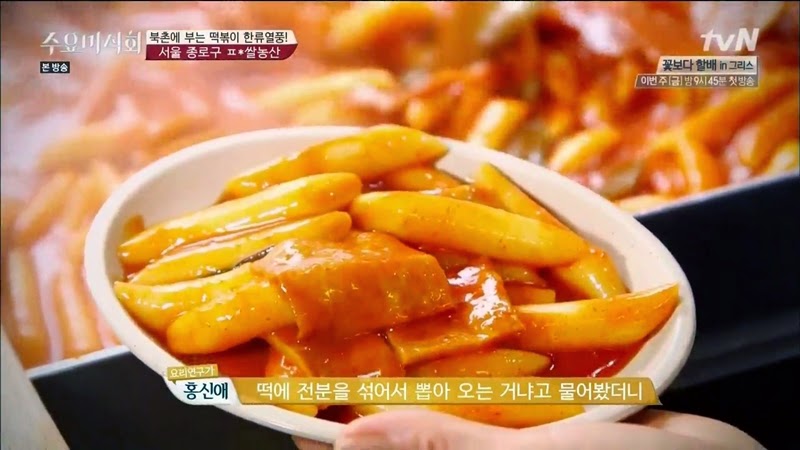 수요미식회 나온 우리나라 4대 떡볶이 ㄷㄷㄷ.jpg | 인스티즈