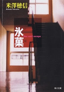 Tập 1 - Kem đá 氷菓 - You can't escape / The niece of time.