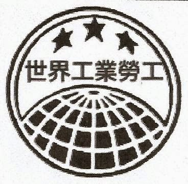 Taiwan IWW