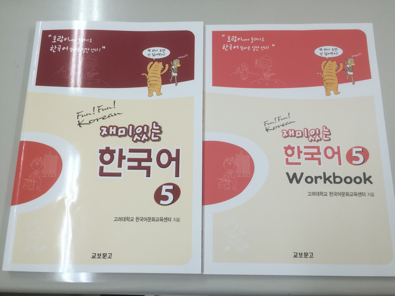 Fun! Fun! Korean 教科書と Workbook セット Fun! Fun! Korean 教科書と Workbook セット 2025年最新】fun fun