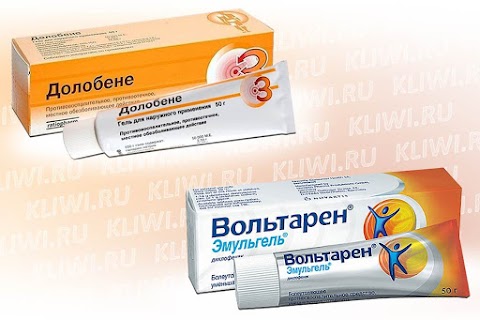 Долобене или Вольтарен?