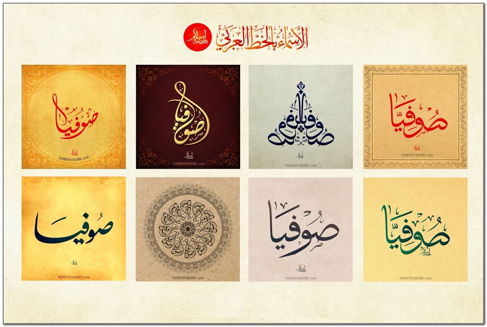 Arabic Calligraphy Names Generator Free