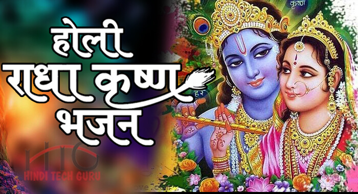 Radha Krishna Holi Mp3 Song Download Radha Krishna Holi Mp3 Song Download