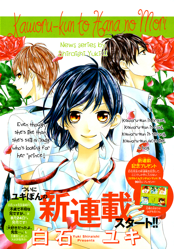 Kaoru Kun To Hana No Mori Chapter 1 Mangahasu Kaoru Kun To Hana No Mori Chapter 1 Mangahasu