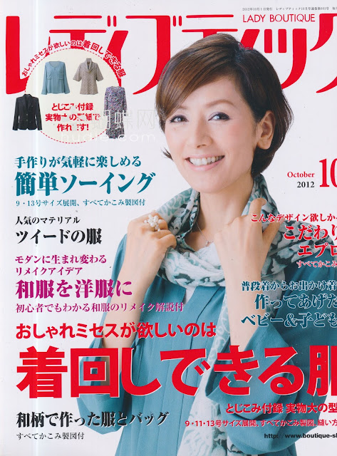 Lady Boutique (レディブティック) October 2012年10月号   Japanese DIY magazine scans