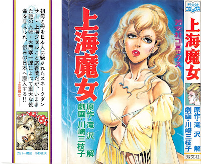 上海魔女 [Shang-hai Majo] rar free download updated daily