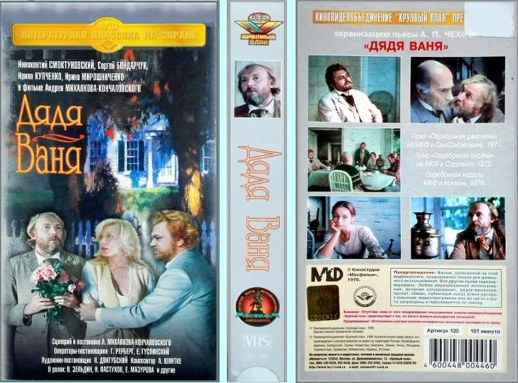 Крупный план киновидеообъединение vhs