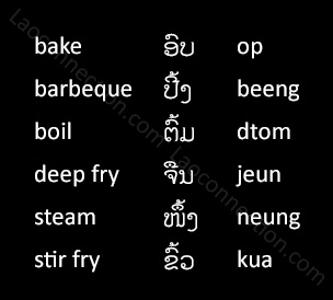 Lao Language: Words Related to Cooking Food - written in Lao and English
