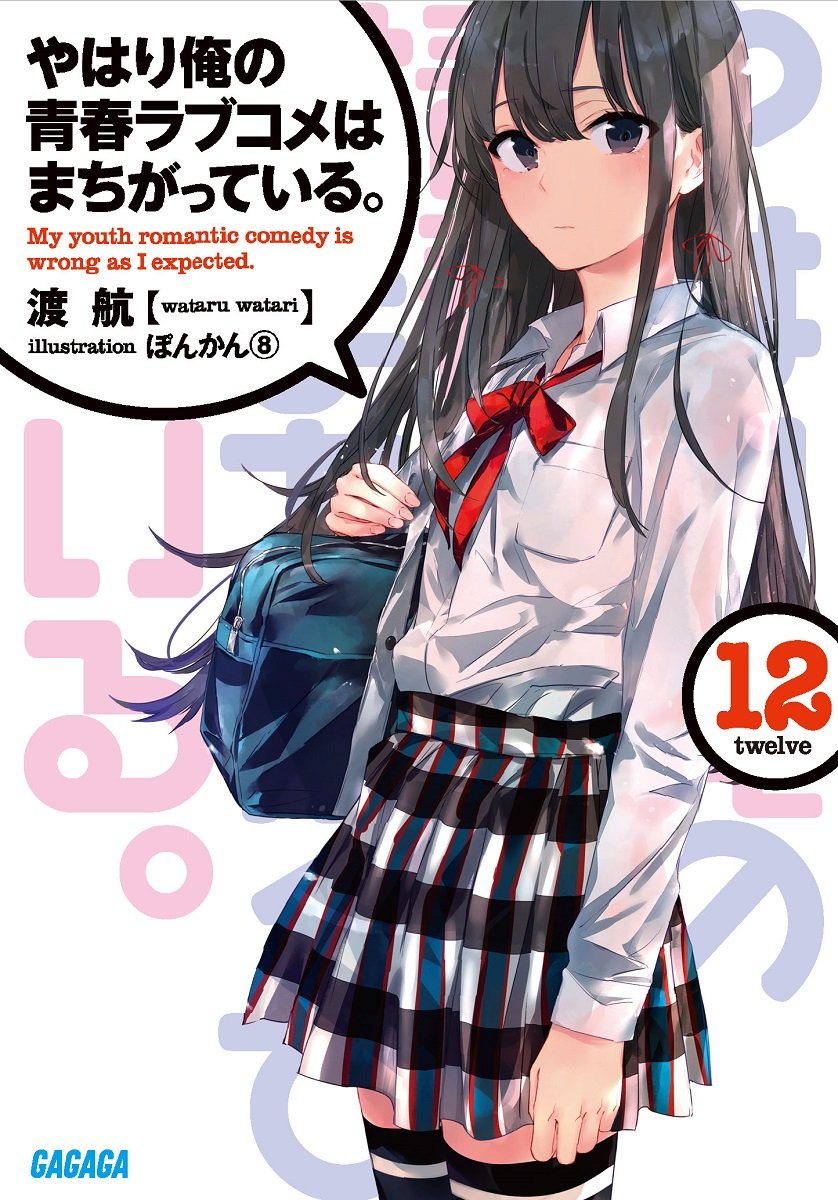 Trollo Wn Ln Epub Oregairu Vol 12 Ch 1 3 Ln