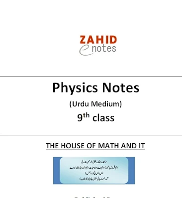 9th class physics notes pdf download